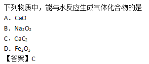 2011年成人高考高起点《理化综合》考试真题及参考答案(图9)