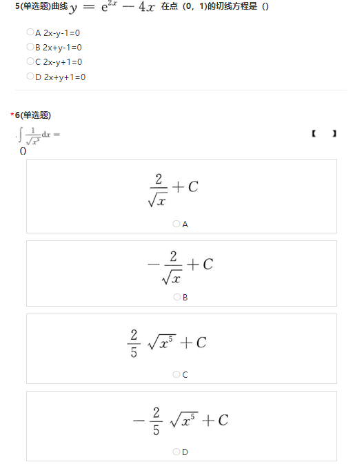 2017年成人高考专升本数学二考试真题(图3)