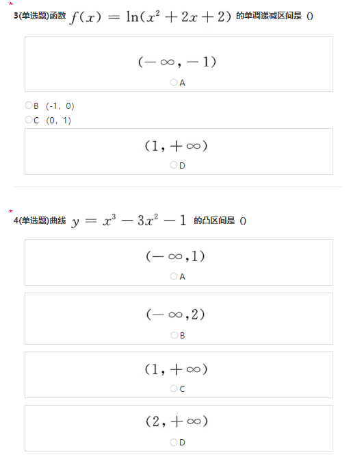 2017年成人高考专升本数学二考试真题(图2)