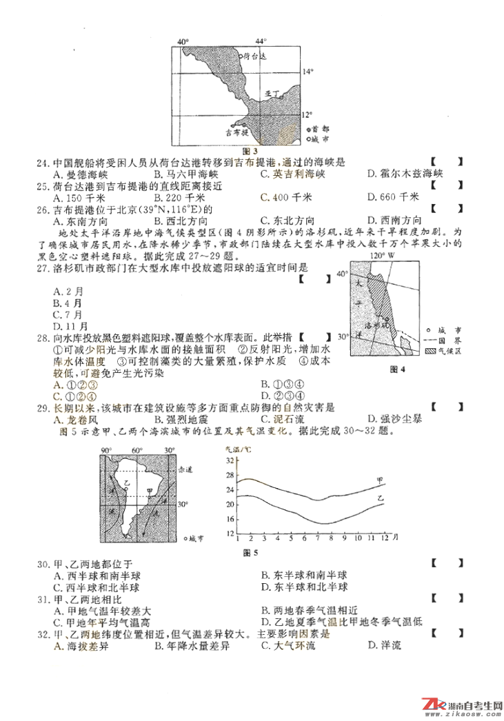 2018年成人高考高起点历史地理历年真题及答案(图3)