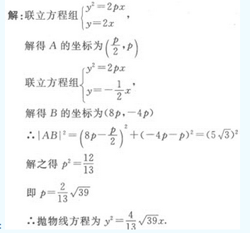 2019年成人高考（高起点）文史财经类数学模拟试题1(图22)