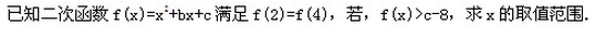 2019年成人高考（高起点）文史财经类数学模拟试题1(图19)