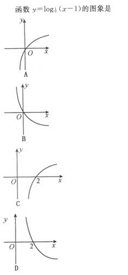 2019年成人高考（高起点）文史财经类数学模拟试题1(图5)