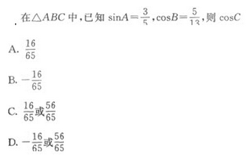 2019年成人高考（高起点）文史财经类数学模拟试题2(图2)