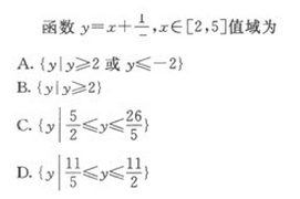 2019年成人高考（高起点）文史财经类数学模拟试题2(图10)