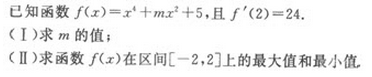 2019年成人高考（高起点）文史财经类数学模拟试题2(图21)