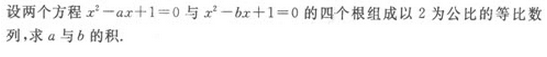 2019年成人高考（高起点）文史财经类数学模拟试题4(图27)