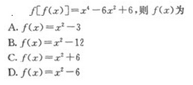 2019年成人高考（高起点）文史财经类数学模拟试题4(图14)