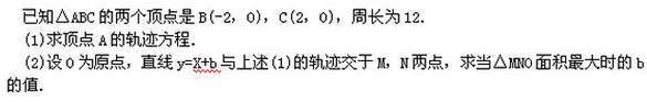 2019年成人高考（高起点）文史财经类数学模拟试题4(图23)