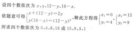 2019年成人高考（高起点）文史财经类数学模拟试题7(图23)