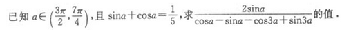 2019年成人高考（高起点）文史财经类数学模拟试题7(图26)