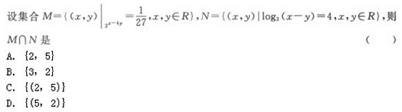 2019年成人高考（高起点）文史财经类数学模拟试题5(图4)