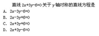 2019年成人高考（高起点）文史财经类数学模拟试题5(图1)