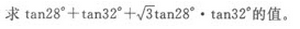 2019年成人高考（高起点）文史财经类数学模拟试题5(图20)