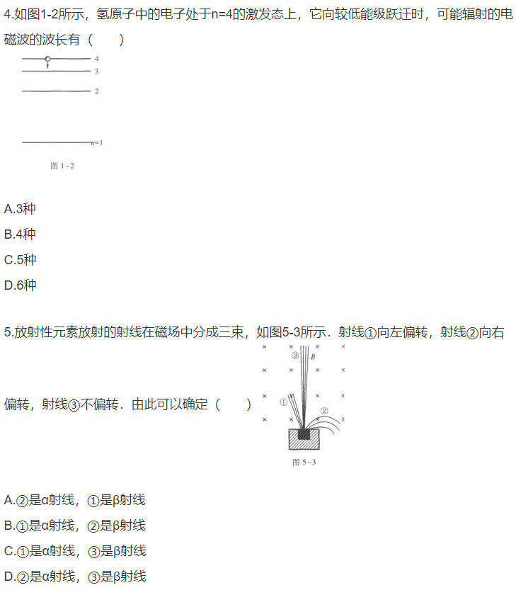 2019年成人高考高升本《物理化学》冲刺试卷(一)(图2)