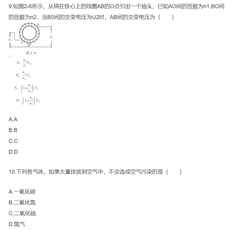 2019年成人高考高升本《物理化学》冲刺试卷(一)(图4)