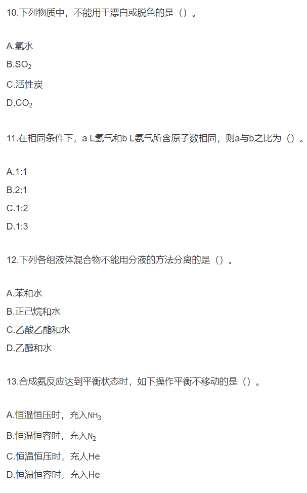 2019年成考理科综合考前模拟卷一(图4)