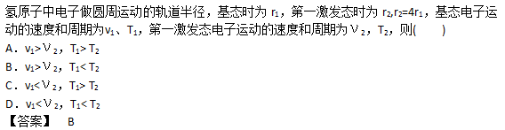 2019成人高考高起点《理化综合》强化习题（2）(图3)