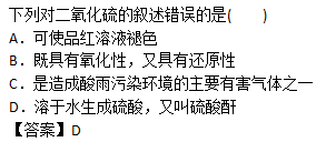 2019成人高考高起点《理化综合》强化习题（2）(图9)