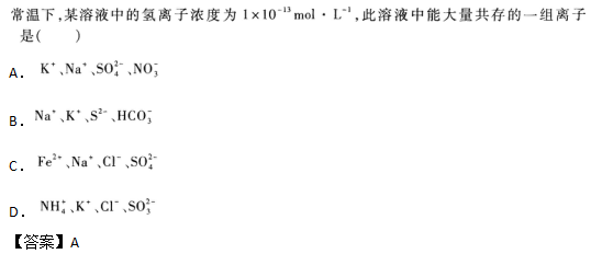 成人高考高起点《理化综合》试题及答案（1）(图7)