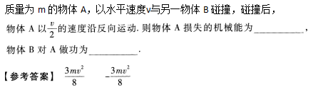 成人高考高起点《理化综合》试题及答案（1）(图18)