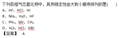 2019年成人高考高起点理化备考试题及答案（4）(图6)