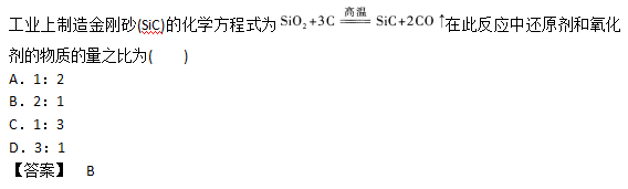 2019年成人高考高起点理化备考试题及答案（4）(图4)