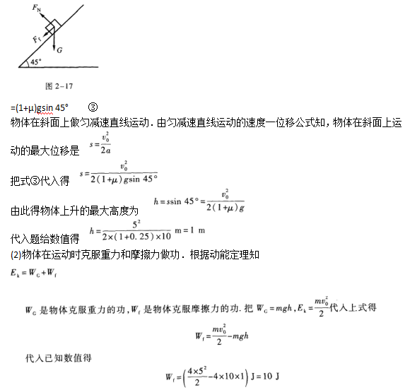 2019年成人高考高起点理化备考试题及答案（4）(图31)