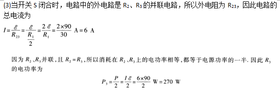 2019年成人高考高起点理化备考试题及答案（3）(图33)