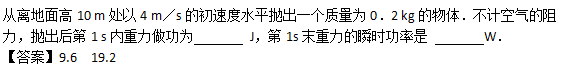 2019年成人高考高起点理化备考试题及答案（3）(图17)