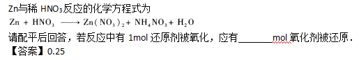 2019年成人高考高起点理化备考试题及答案（2）(图23)