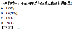 2019年成人高考高起点理化备考试题及答案（1）(图13)