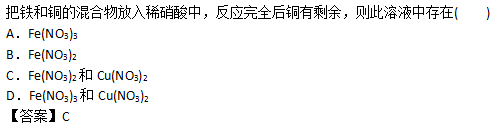 2019年成人高考高起点理化备考试题及答案（1）(图8)