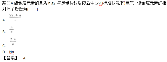 2019年成人高考高起点理化备考试题及答案（1）(图15)