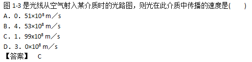 2019年成人高考高起点理化备考试题及答案（1）(图11)