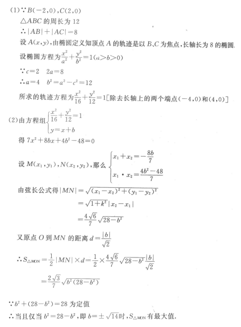 2019年成人高考高起点数学(文)模拟试题及答案(图2)