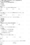 2019年成考高起点文史财经类数学考试模拟试题及答案四