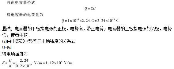 2019年成人高考高起点理化备考试题及答案（2）(图33)