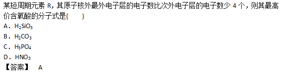 2019年成考高起点理化综合考试模拟题及答案（2）(图2)