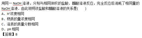 2019年成考高起点理化综合考试模拟题及答案（2）(图5)