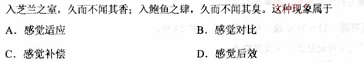 2010成人高考专升本教育理论试题及答案(图16)