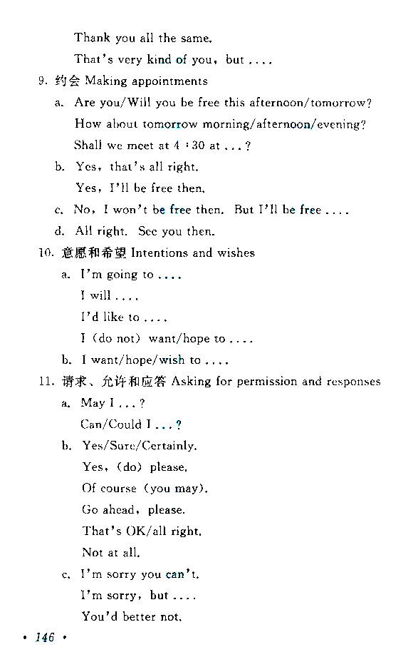 成人高考高起点英语考试大纲(图9)