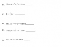 2020年湖南成人高考专升本《高等数学一》模拟试题四