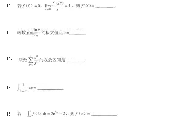 2020年湖南成人高考专升本《高等数学一》模拟试题三(图1)