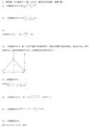 2020年湖南成人高考专升本《高等数学二》模拟试卷及参考答案四