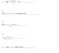 2020年湖南成人高考专升本《高等数学二》模拟试题三