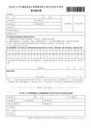 转发：关于我省2019年上半年成人高等教育 学士学位外语水平考试报名工作的通知