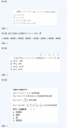 2020年湖南成考高起点《理数》基础训练及答案三