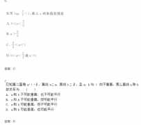 2020年湖南成考高起点《文数》模拟试题及答案十一