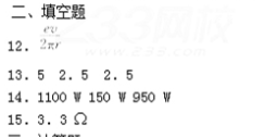 2020年湖南成人高考高起点《物理》模拟试题及答案八(图2)